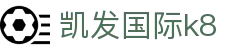 凯发国际k8|凯发集团网站 - (中国)惠州市凯发国际k8发展股份有限公司欢迎您